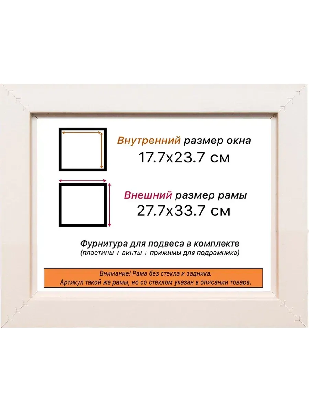 Рама для картин и фотографий 17,7x23,7