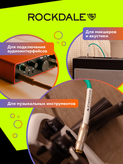 Инструментальный кабель jack-jack ROCKDALE Wild