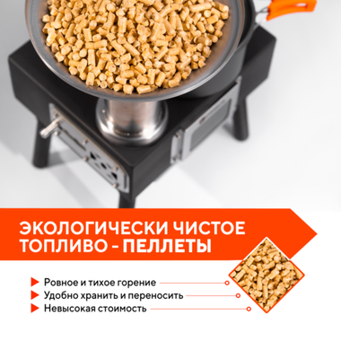 Походная печь Hyggelig Mini