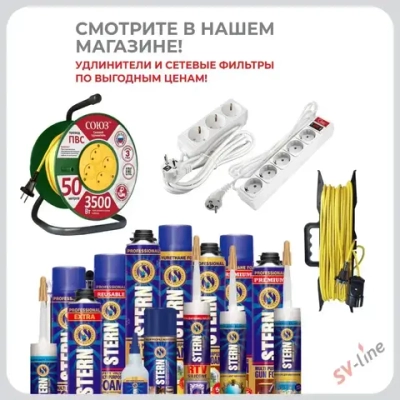 Жидкие гвозди STERN, клей монтажный на водной основе, 310 мл, белый