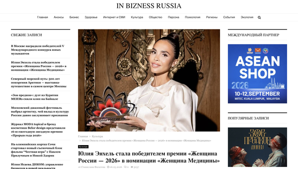 Торжественная церемония вручения национальной премии «Женщины России»