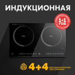 Настольная индукционная плита Oasis ( РI-DB3K )