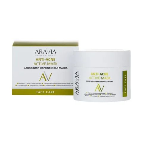 Хлорофилл-каротиновая маска ANTI-ACNE ACTIVE MASK, 150 мл ARAVIA Laboratories