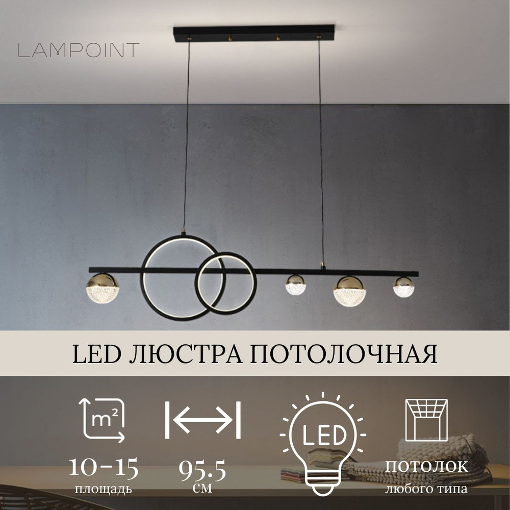 Люстра черная светодиодная в гостиную, спальню, на кухню,LED, 6 ламп, 3 режима