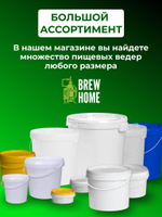 Ведро пластиковое пищевое с крышкой 20л (белое), 5 шт.