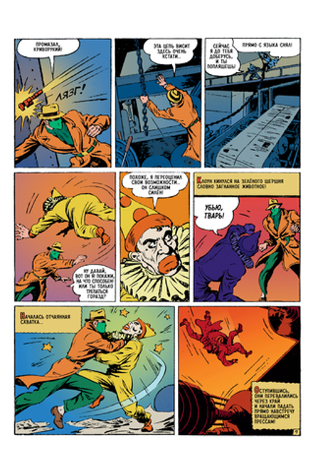 Комикс Древние Комиксы. Зеленый Шершень (Обложка для комиксшопов)