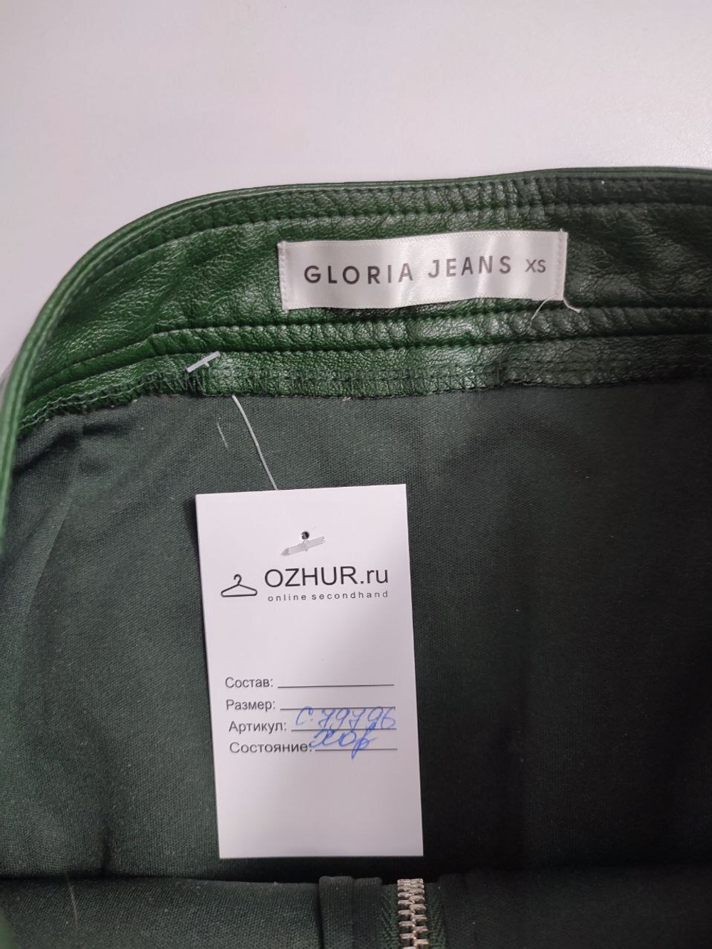 Юбка Gloria Jeans "трапеция" 42 размер