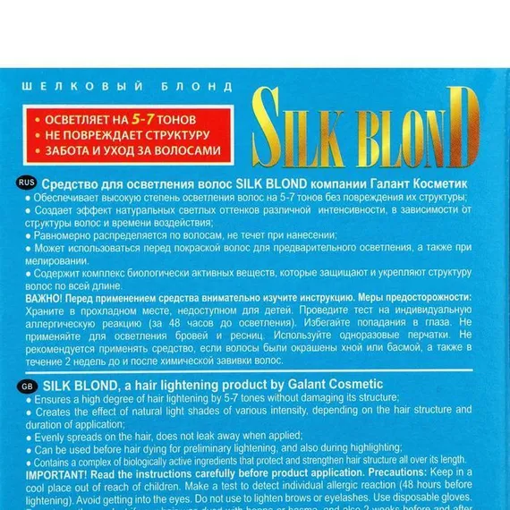 Осветлитель для волос, Silk blond
