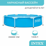 Каркасный бассейн 244х51 см Intex 28205, круглый семейный бассейн для дачи Metal Frame 1828 л