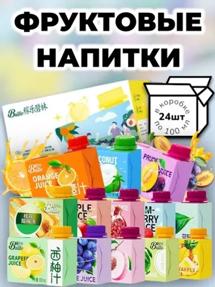 Напитки сокосодержащие Bilin ассорти вкусов 100 мл * 24 шт