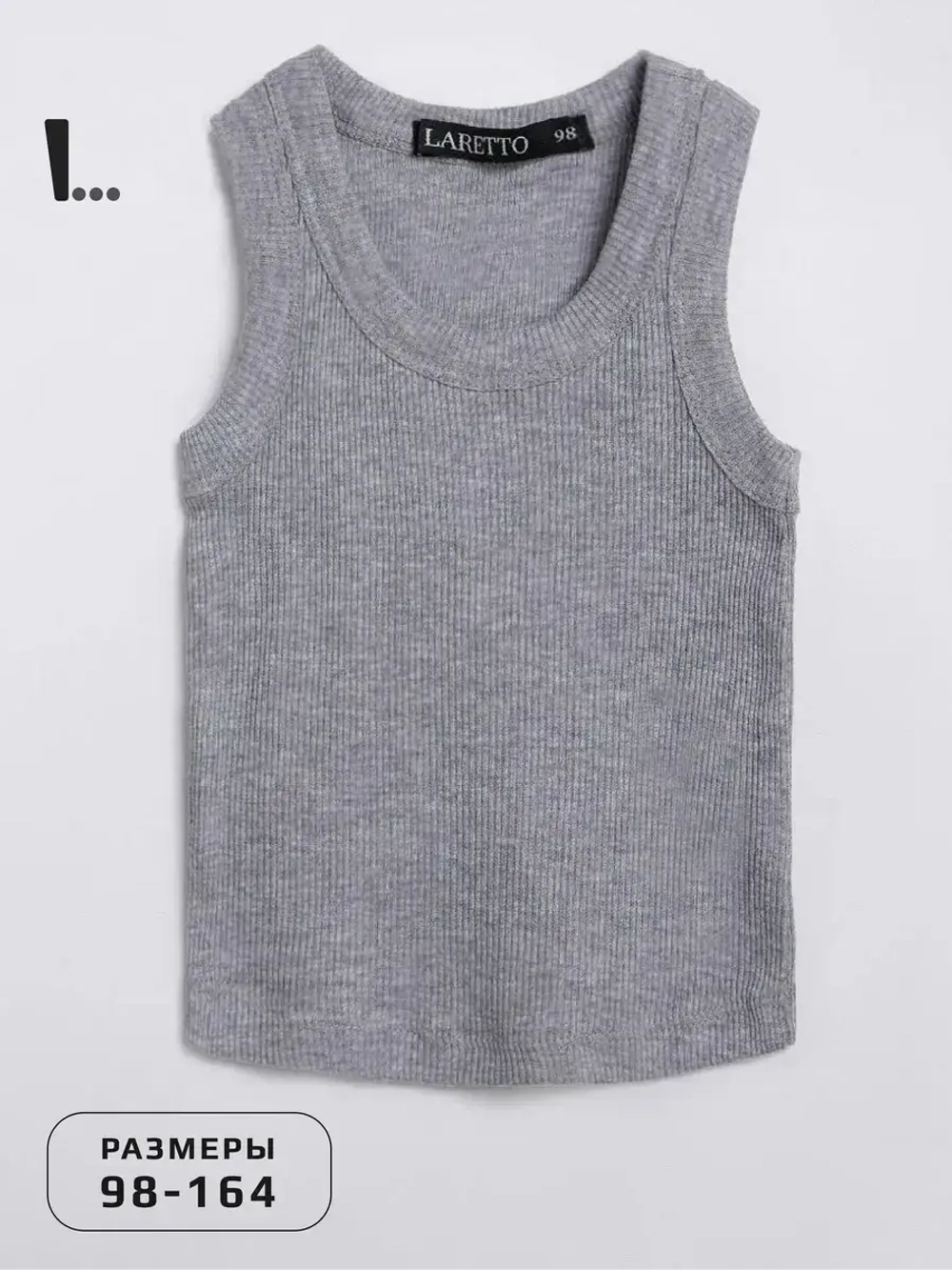 Серая майка детская для мальчика в сад