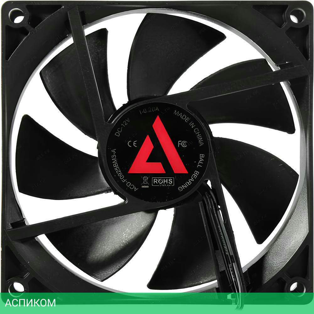 Кулер для корпуса ACD ACD-F0925BM3-A