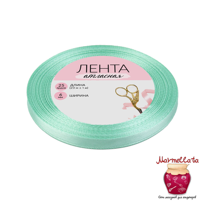 Лента атласная 6 мм, намотка 23±1 м, НЕЖНО-МЯТНАЯ №177