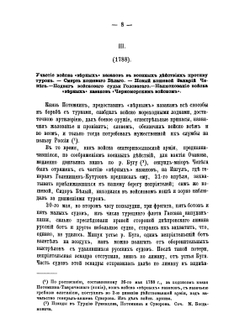 Черноморцы | П.П. Короленко