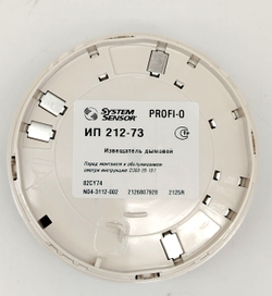 Извещатель пожарный дымовой адресно-аналоговый System Sensor PROFI-O ИП 212-73