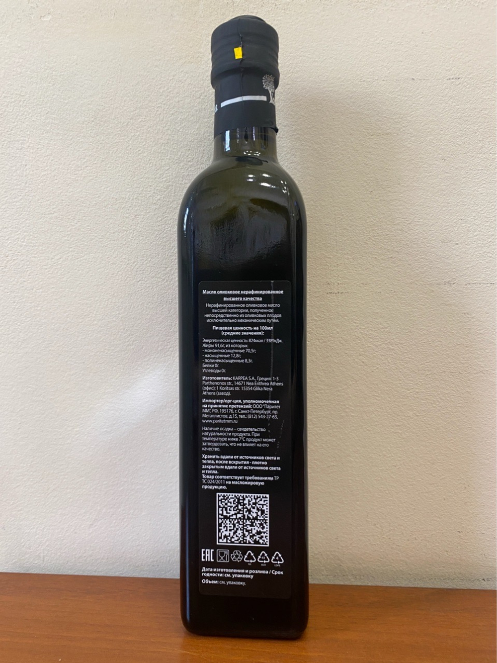 Оливковое масло Karpea LAKONIA P.G.I. Extra Virgin 0.5 л, Греция