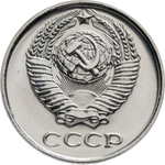Extremely Rare USSR Coins, 1965, 1, 2, 3, 5, 10, 15, 20 Kopecks, 1 Ruble + Jeton LMD (Uncirculated)
