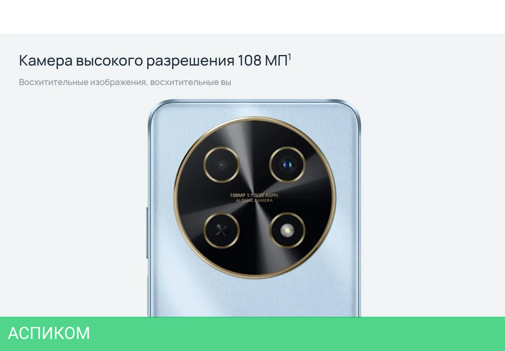 Смартфон Huawei Nova 13i 8/128GB CTR-L91 White (51098BGY)