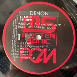 Винтажная виниловая пластинка LP Columbia Million Pop Orchestra Best Of Screen Music Музыка Из Кинофильмов (Japan 1977) (No Obi)