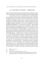 Новгород и Венеция