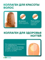 Морской коллаген витамин С гиалуроновая кислота