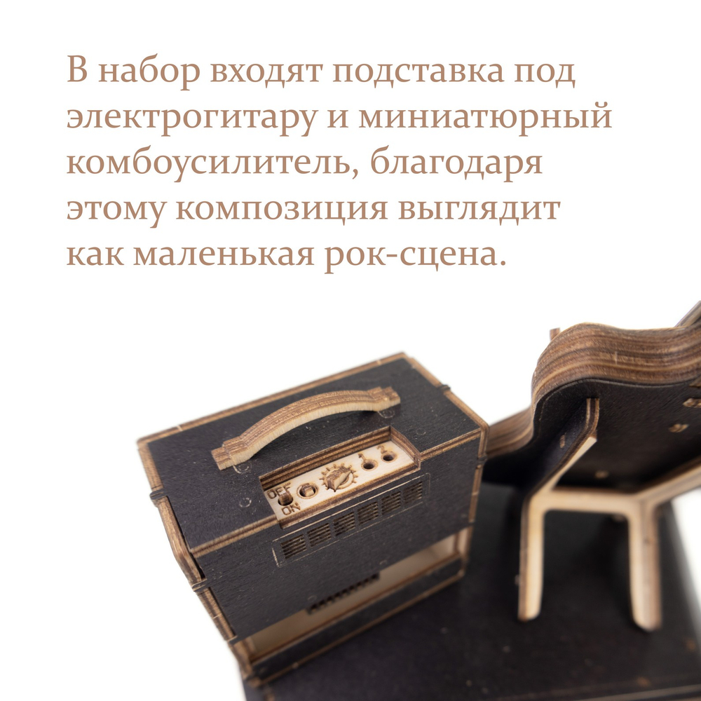 Деревянный конструктор Черная электрогитара (EWA)
