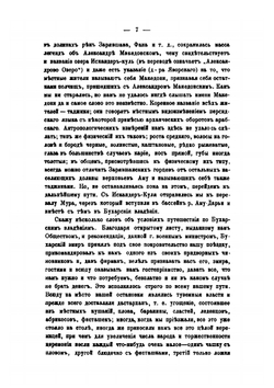 Землеведение. Том 1-4 | Нет автора