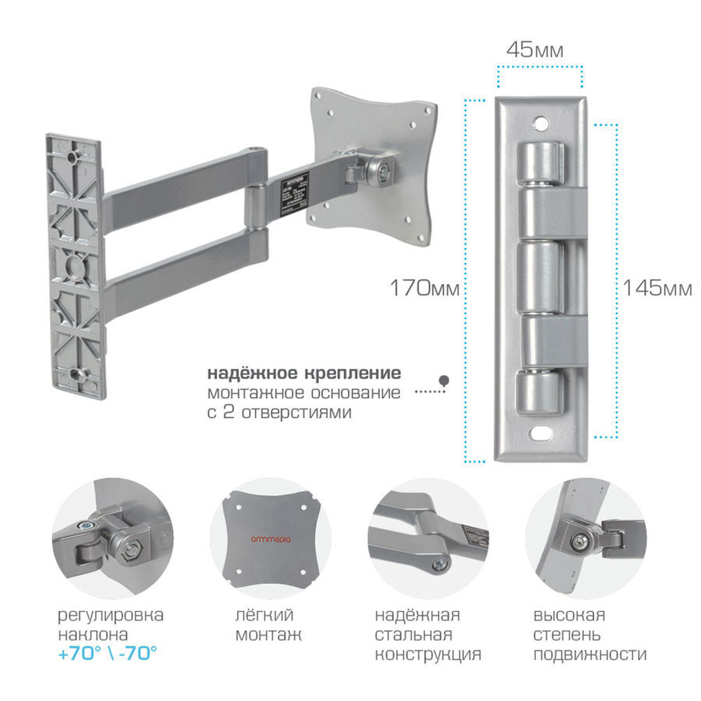 Кронштейн для телевизора Arm Media LCD-7101 серебристый 10;-26; макс.15кг настенный поворотно-выдвижной и наклонный
