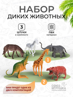 Набор диких животных 3шт, пакет DY618-1