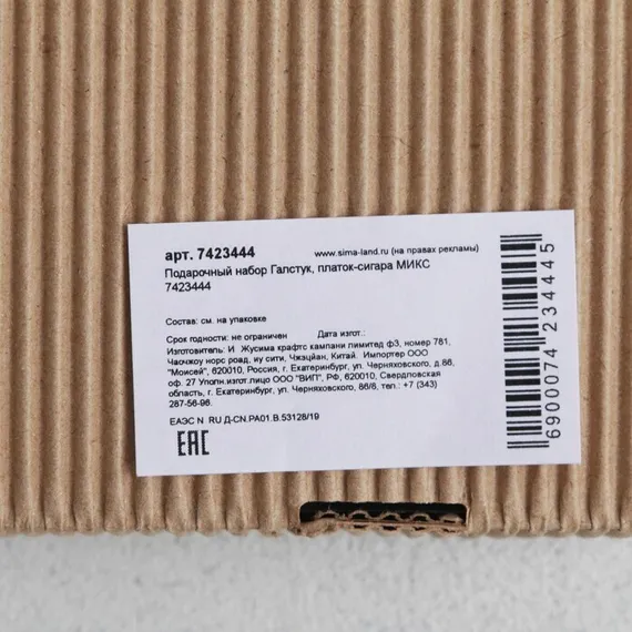 Подарочный набор Галстук, платок-сигара МИКС