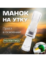 Манок на утку Утиный Мастер H046 конус