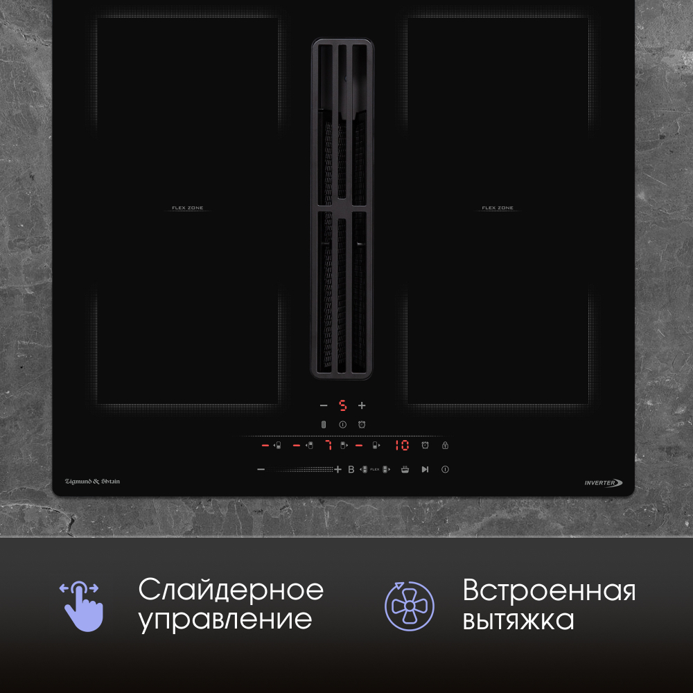 Индукционная варочная панель Zigmund & Shtain CIS 303.60 BX с вытяжкой