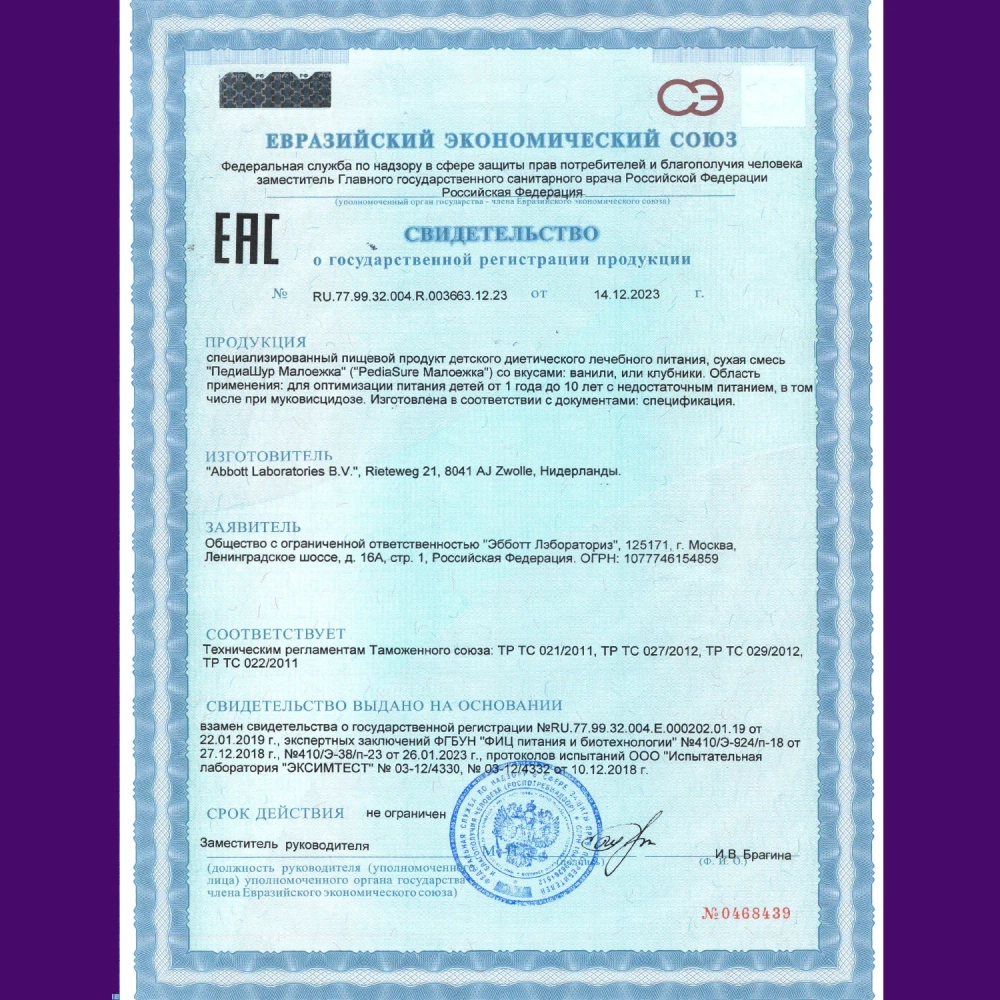 Питание детское сбалансированное PediaSure Малоежка клубника 850г с 12месяцев