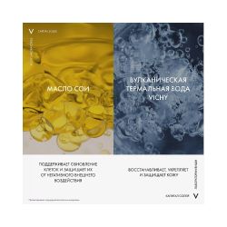 Vichy Capital Ideal Soleil Baume de Secours apres-soleil SOS-бальзам для восстановления кожи при солнечных ожогах, 100 мл