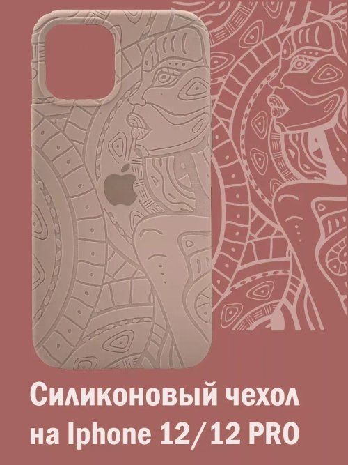 Силиконовый противоударный чехол на iPhone 12 и 12 pro