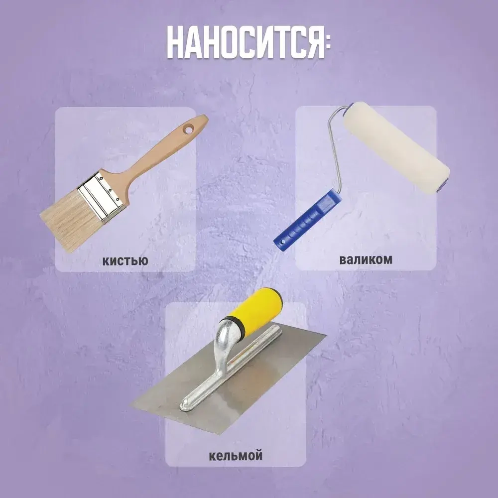 Декоративная краска с эффектом мокрый шёлк 1.2 кг
