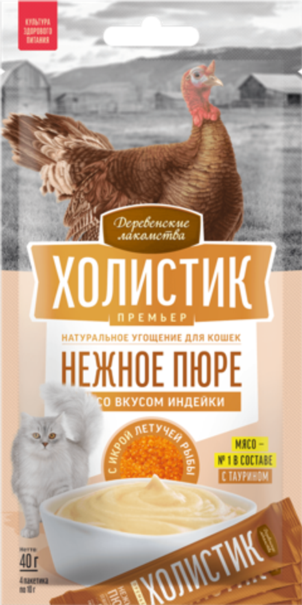 Деревенские Лакомства д/кошек "Нежное пюре из Индейки с Икрой летучей рыбы", 4шт