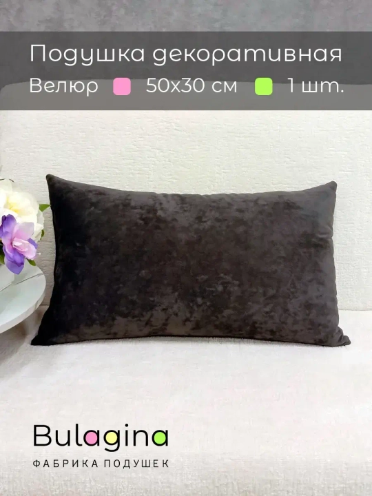 Подушка декоративная 50х30 см на диван
