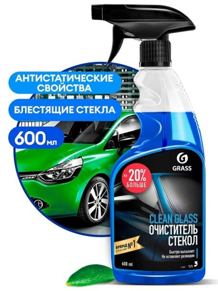 Очиститель стекол 600 мл  Clean Glass  (триггер) (GraSS)