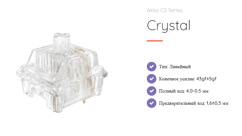 AKKO 3098B (Ocean Star/RGB/Hot-Swap/3 Modes/CS CrystalSwitch)