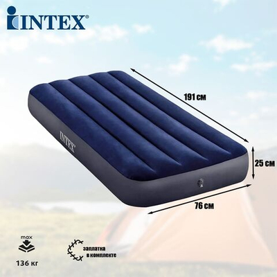 Надувной матрас полуторный Intex (137х191х25 см), цвет желтый