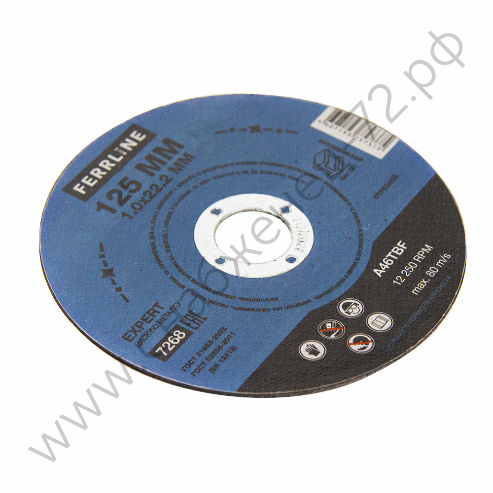 Круг отрезной по металлу FerrLine Expert 125 х 1,0 х 22,2 мм A46TBF