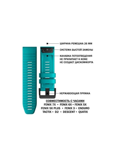 Ремешок силиконовый 26 мм. Premium для Garmin Fenix 7x/6x/5x/5x plus/3, Descent, Tactix, Enduro, D2, быстросъемный QuickFit (ABSBF62616)