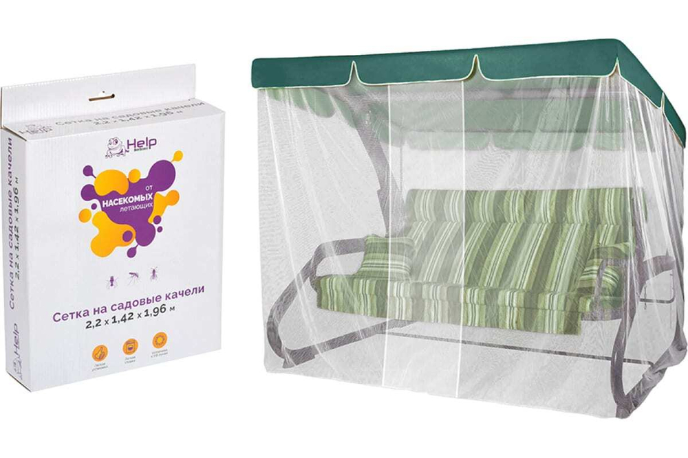СЕТКА ПРОТИВОМОСКИТНАЯ HELP НА САДОВЫЕ КАЧЕЛИ 220Х142Х196СМ 80009