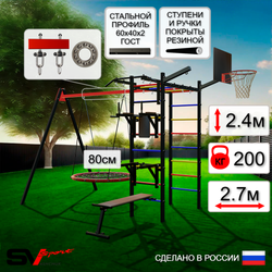 Уличный спортивно-игровой комплекс Sv Sport У3193КП1 (Турник/Брусья/Стойка/Скамья/Гнездо 80см/Подвесы на подш/Щит баскет/Кронш бокс)