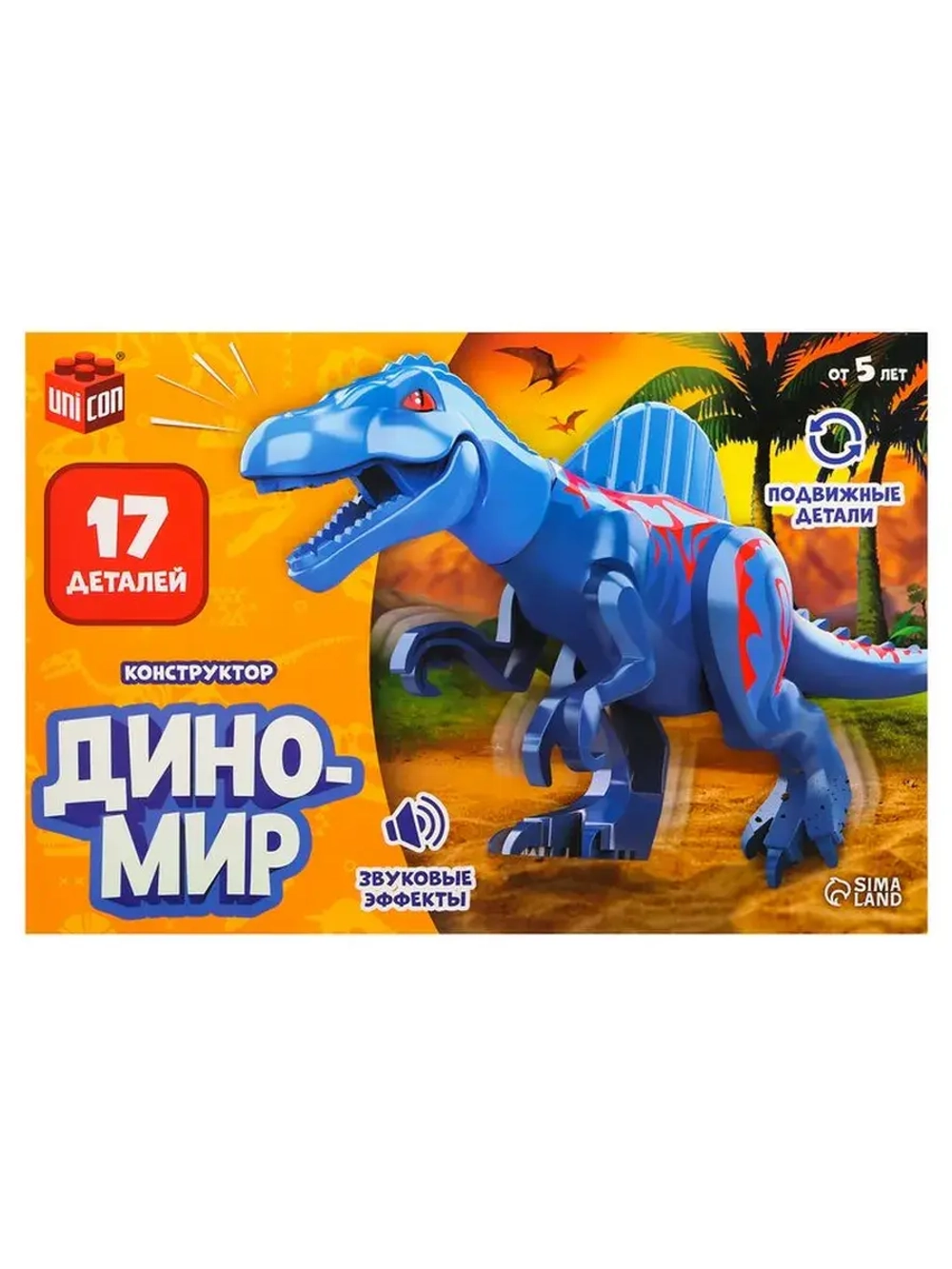 Конструктор «Диномир», спинозавр, звуковые эффекты, 17 детал