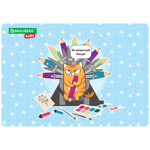 Настольное покрытие BRAUBERG KIDS для труда и творческих занятий, ПВХ, "Art throne", 50х35 см, 272359