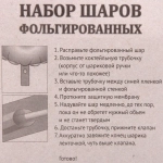 Набор шаров 8 шт «Воздушная феерия», синий