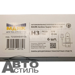 Автолампа H3 12V 55W Маяк  + 30%  Active Super White 72320ASW+30  (к-т)