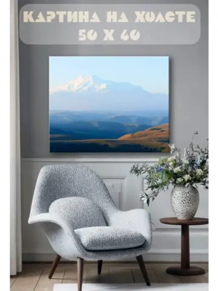 Картина на стену 40 X 50 Пейзаж